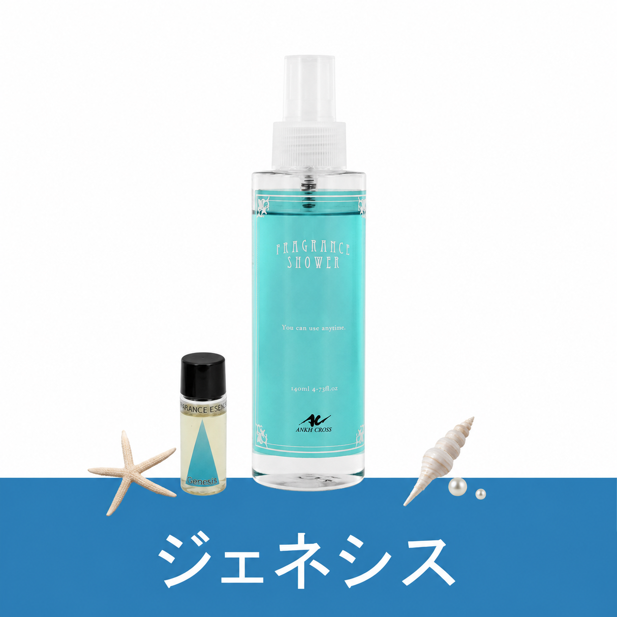 ジェネシス