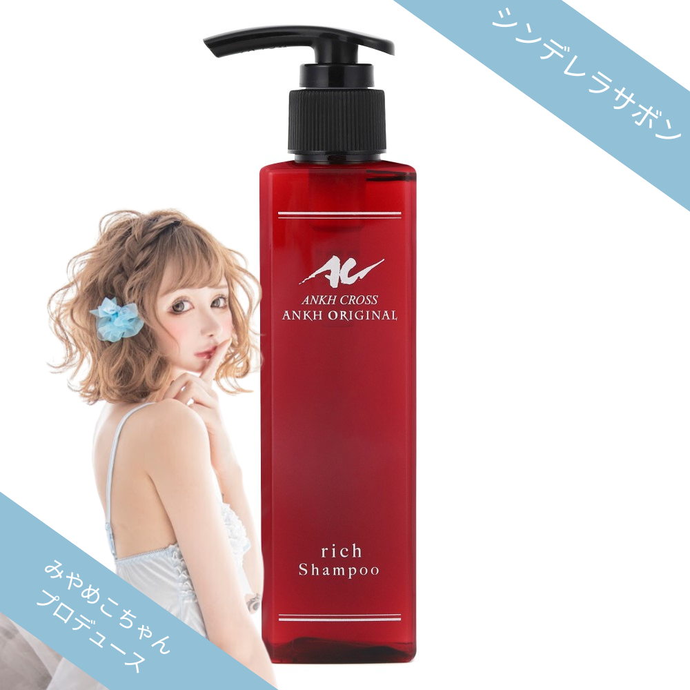 アンクオリジナルシャンプー(200ml)