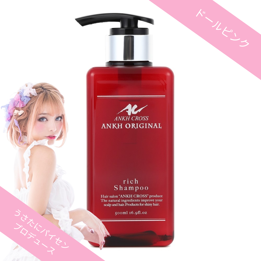 アンクオリジナルシャンプー(500ml)