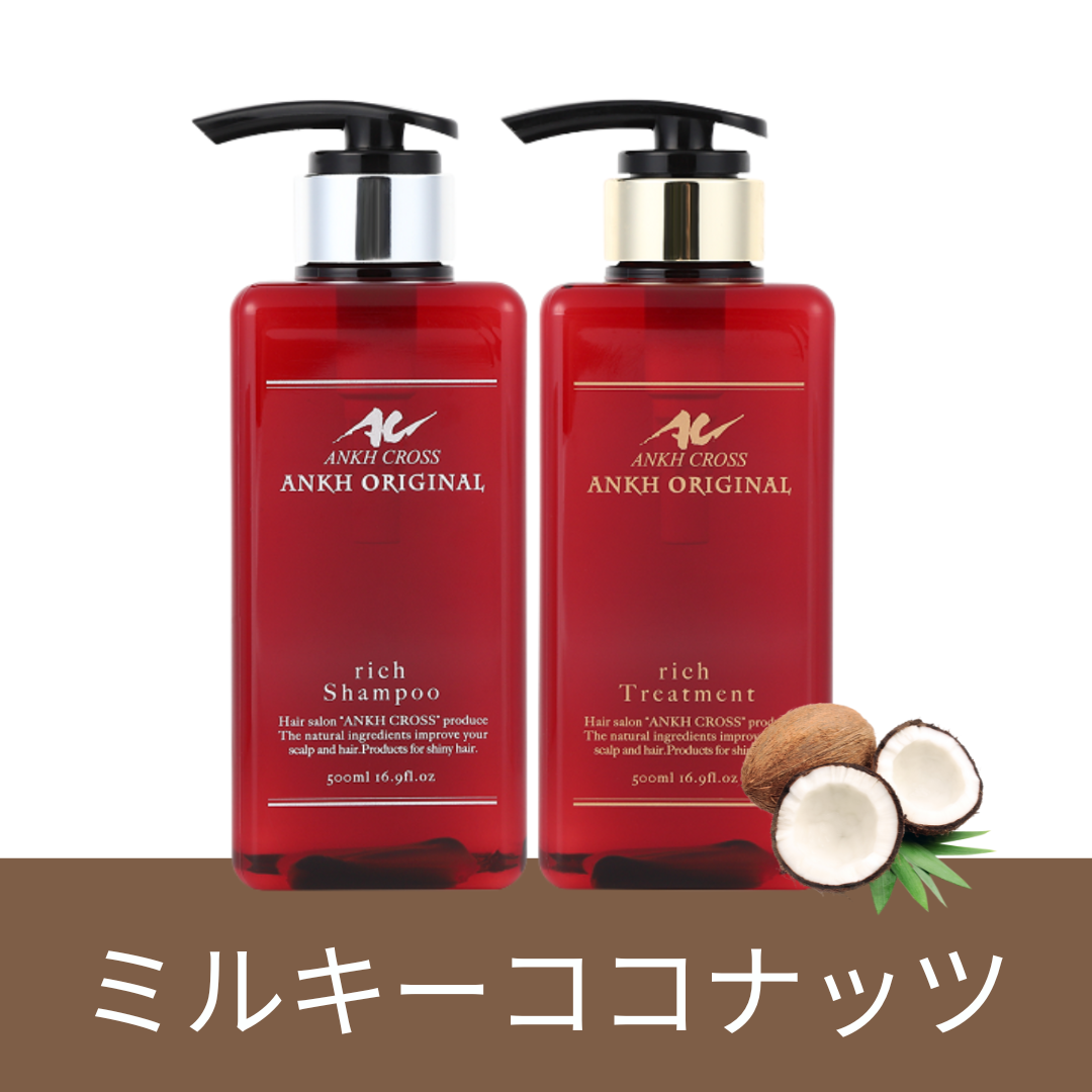 ミルキーココナッツ　シャンプー・トリートメント