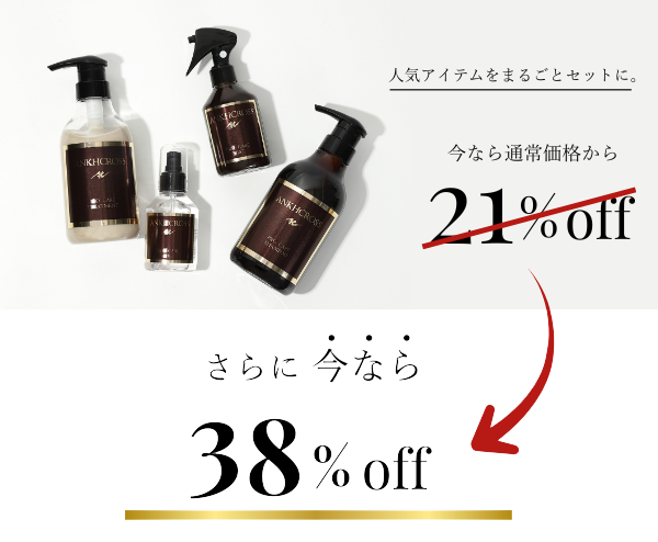 PRO CARE 4本セット 21%OFF