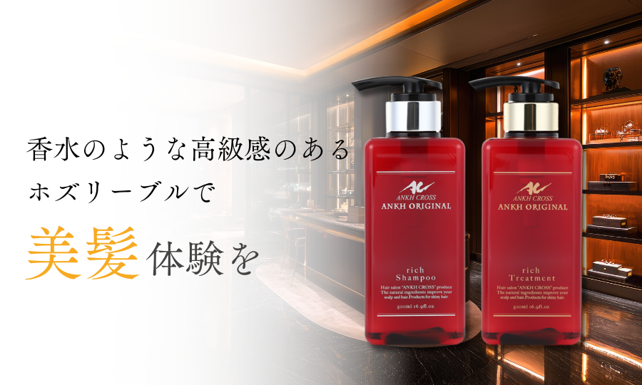 ホズリーブルメインバナー