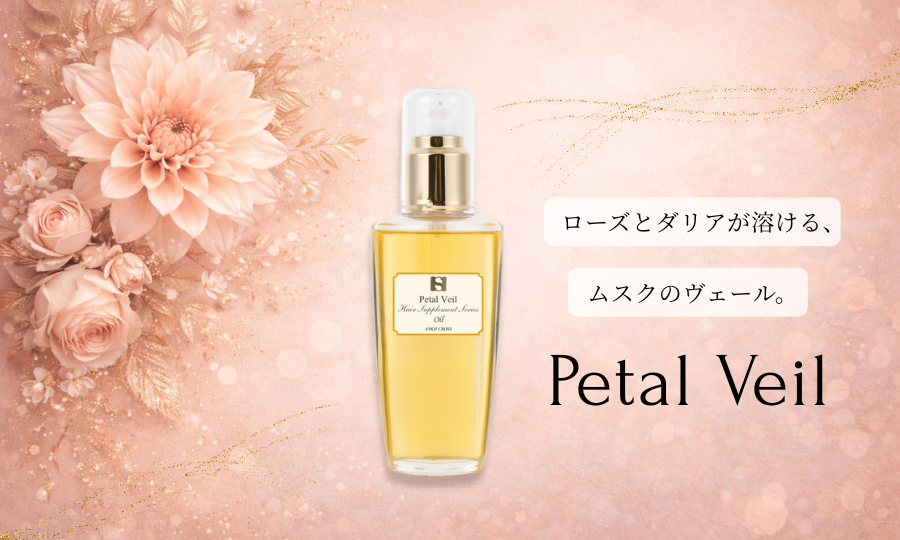 ペタルヴェール