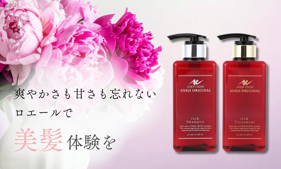 ロエールメインバナー