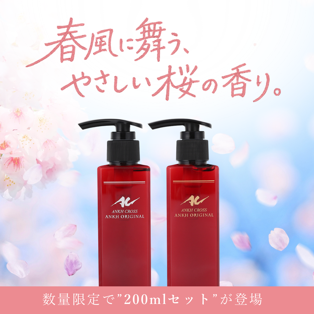 春限定SAKURAの香り