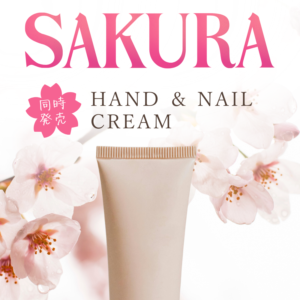 ハンドクリーム