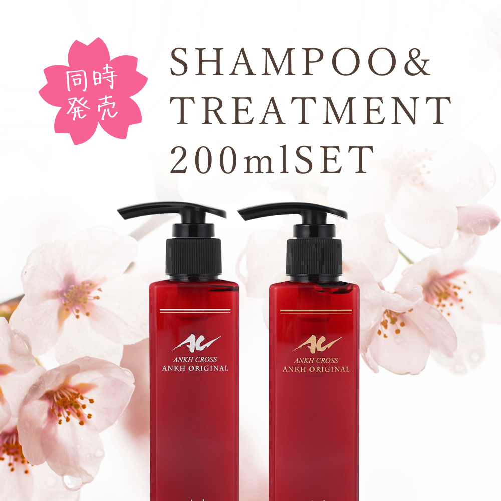 SAKURA シャンプー トリートメント セット 200ml