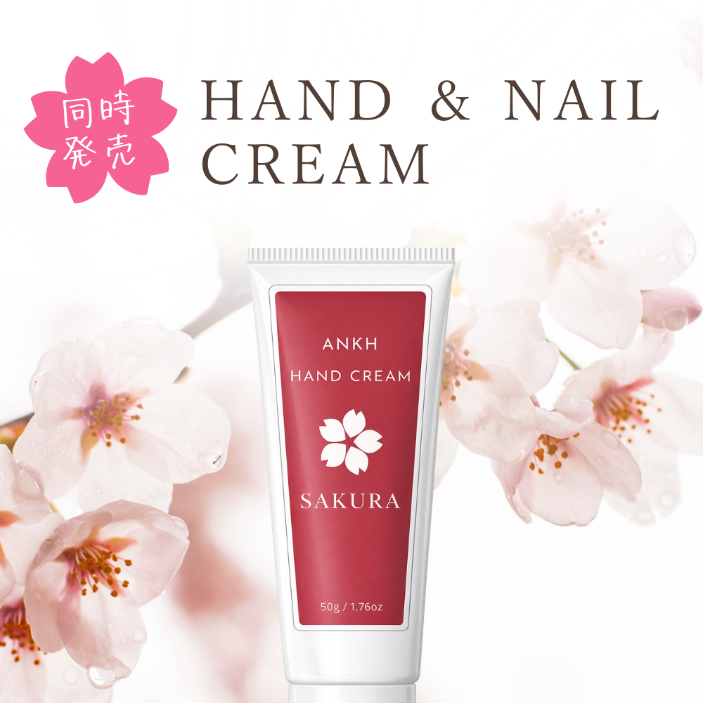 SAKURA ハンドクリーム