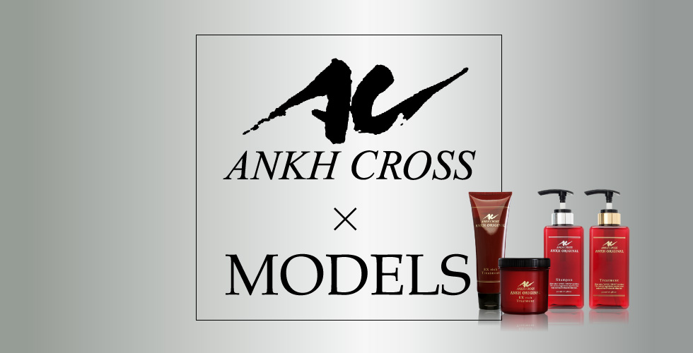 ANKH CROSS × MODELS - ANKHCROSS SHOP/サロン専売のシャンプー通販