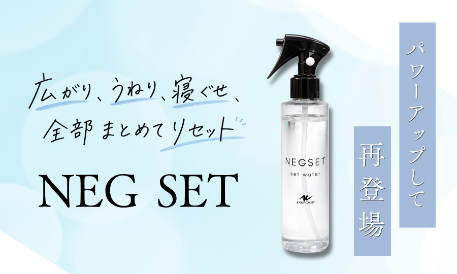 セットウォーター