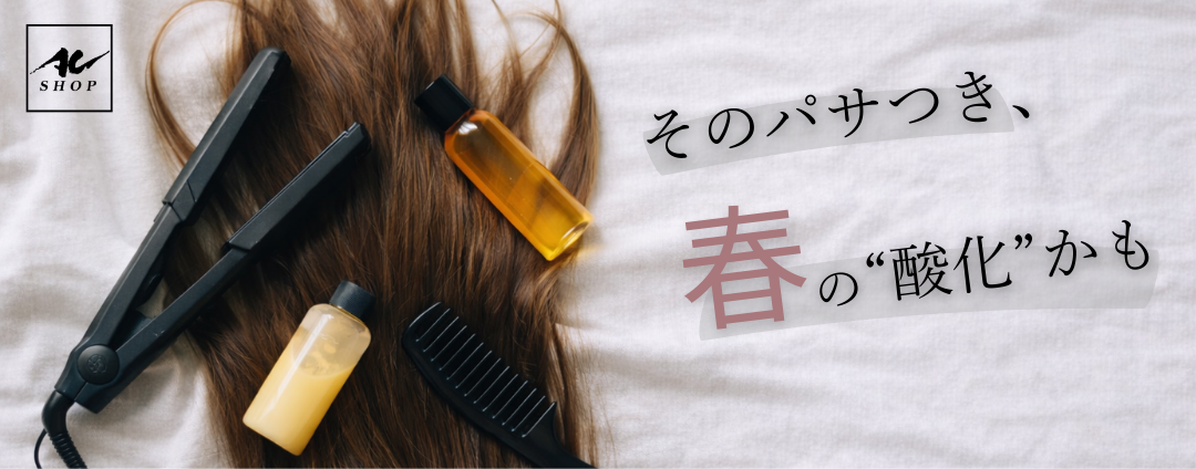 ANKH CROSS Spring Hair Care