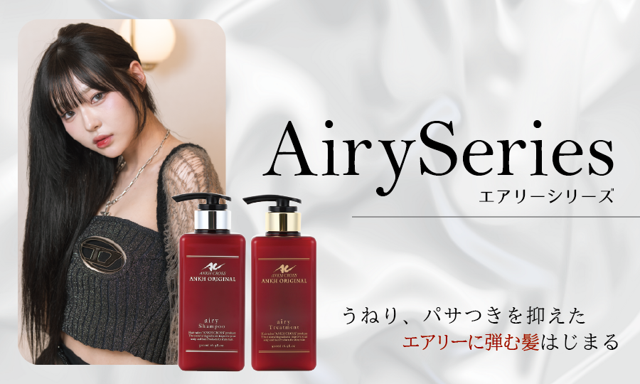 AIRY